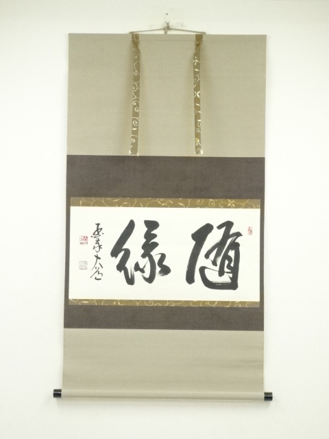 Paintings & Calligraphy